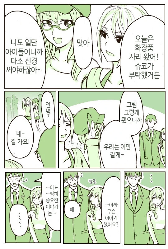 manga_2624350_017.webp