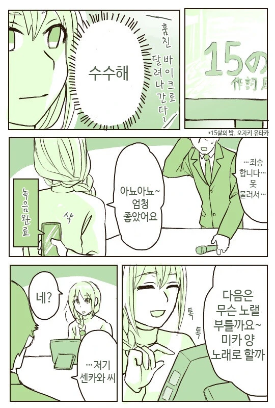 manga_2624350_020.webp