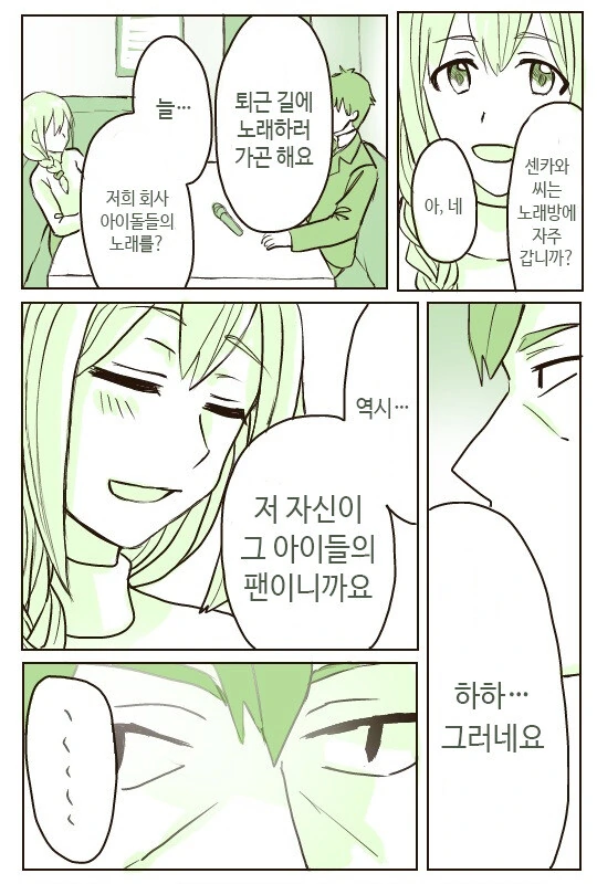 manga_2624350_021.webp
