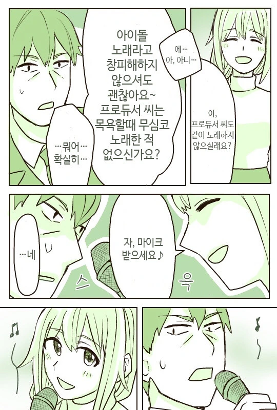 manga_2624350_022.webp