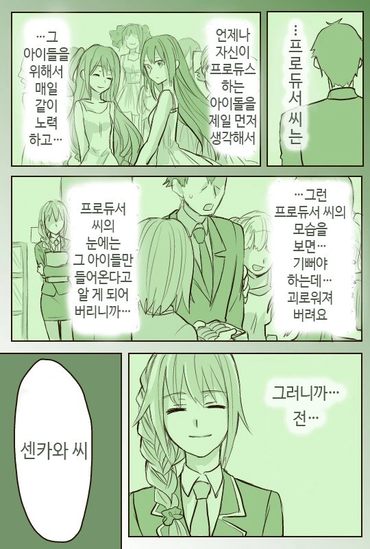 manga_2624350_026.webp
