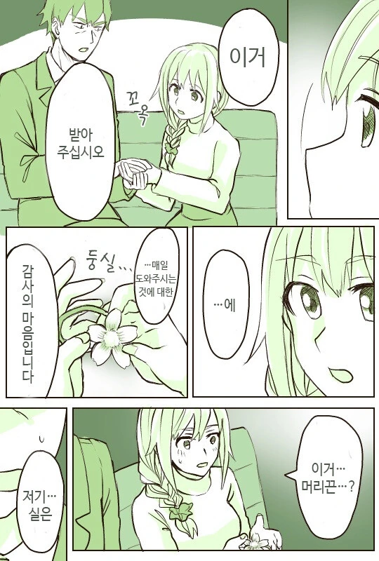 manga_2624350_027.webp