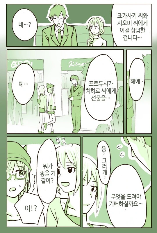 manga_2624350_028.webp
