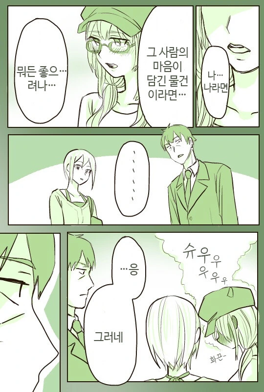 manga_2624350_029.webp
