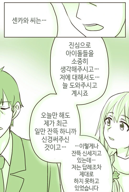manga_2624350_030.webp