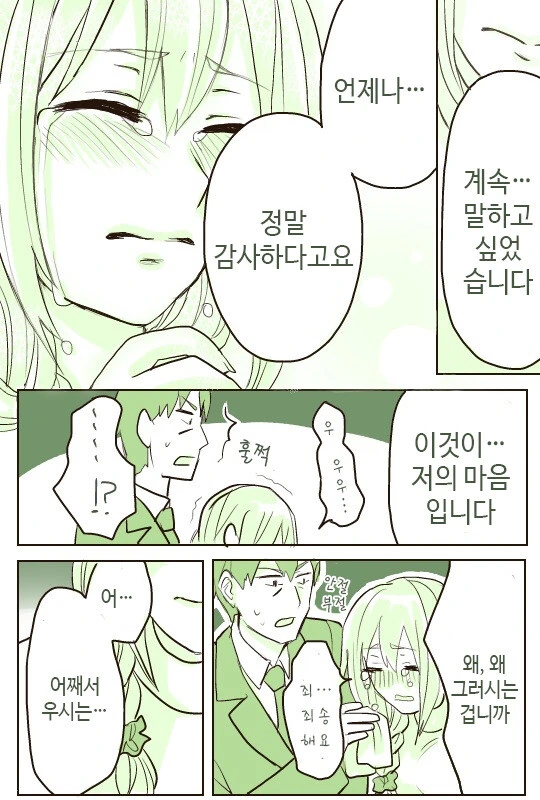 manga_2624350_031.webp