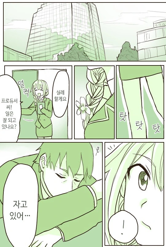 manga_2624350_033.webp