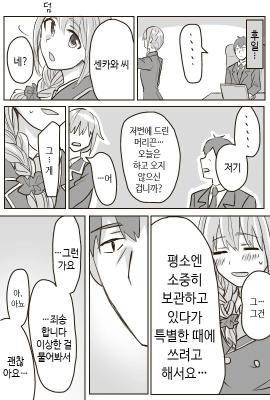 manga_2624350_036.webp