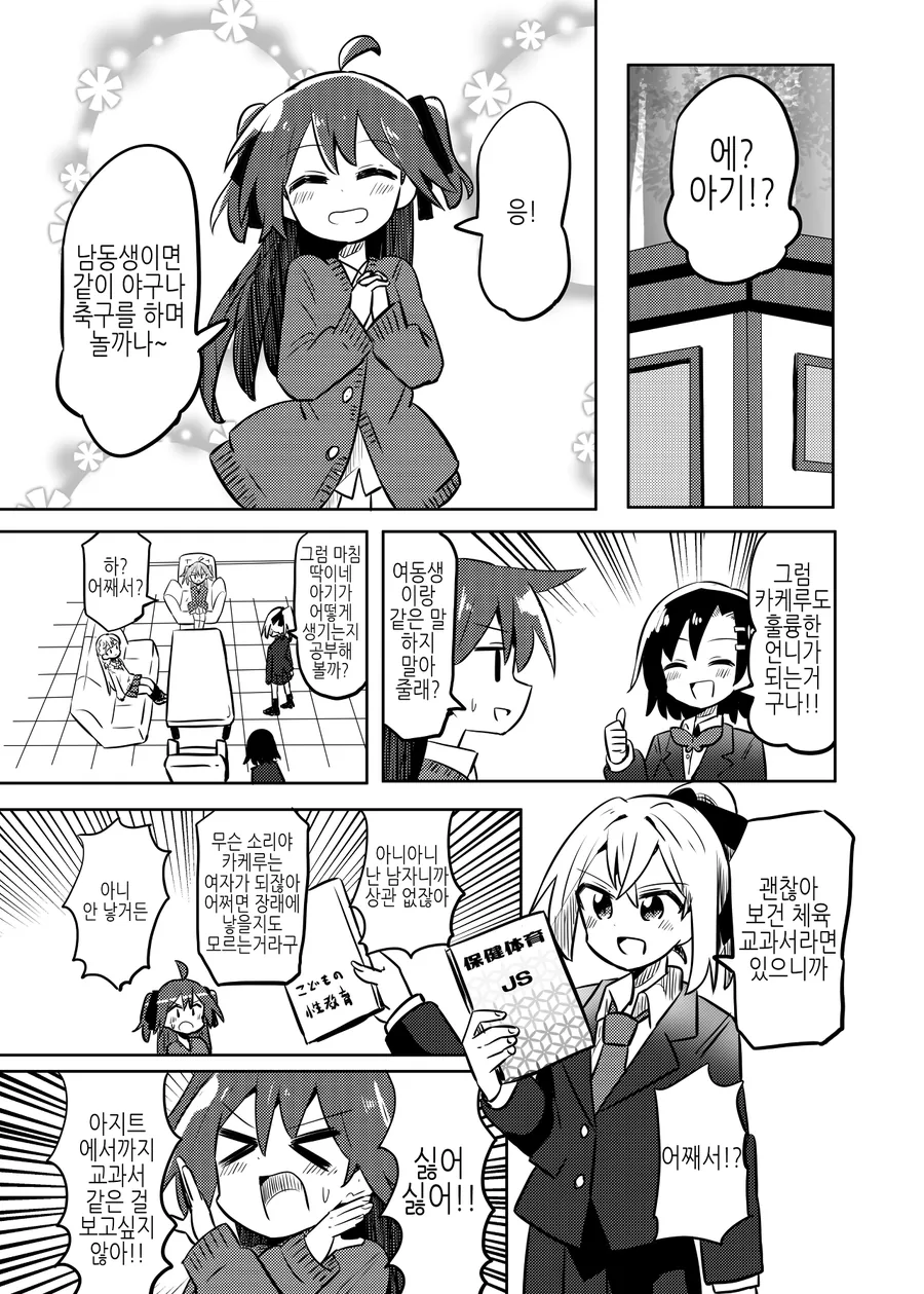 manga_2762816_002.webp