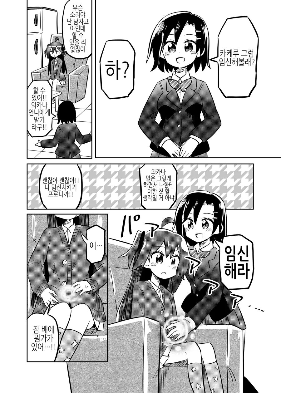 manga_2762816_003.webp
