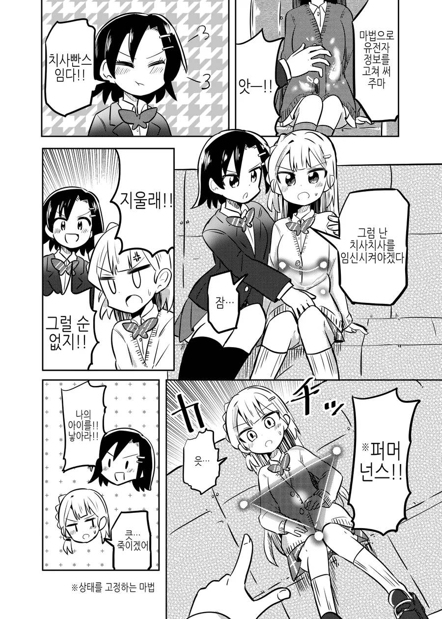 manga_2762816_006.webp