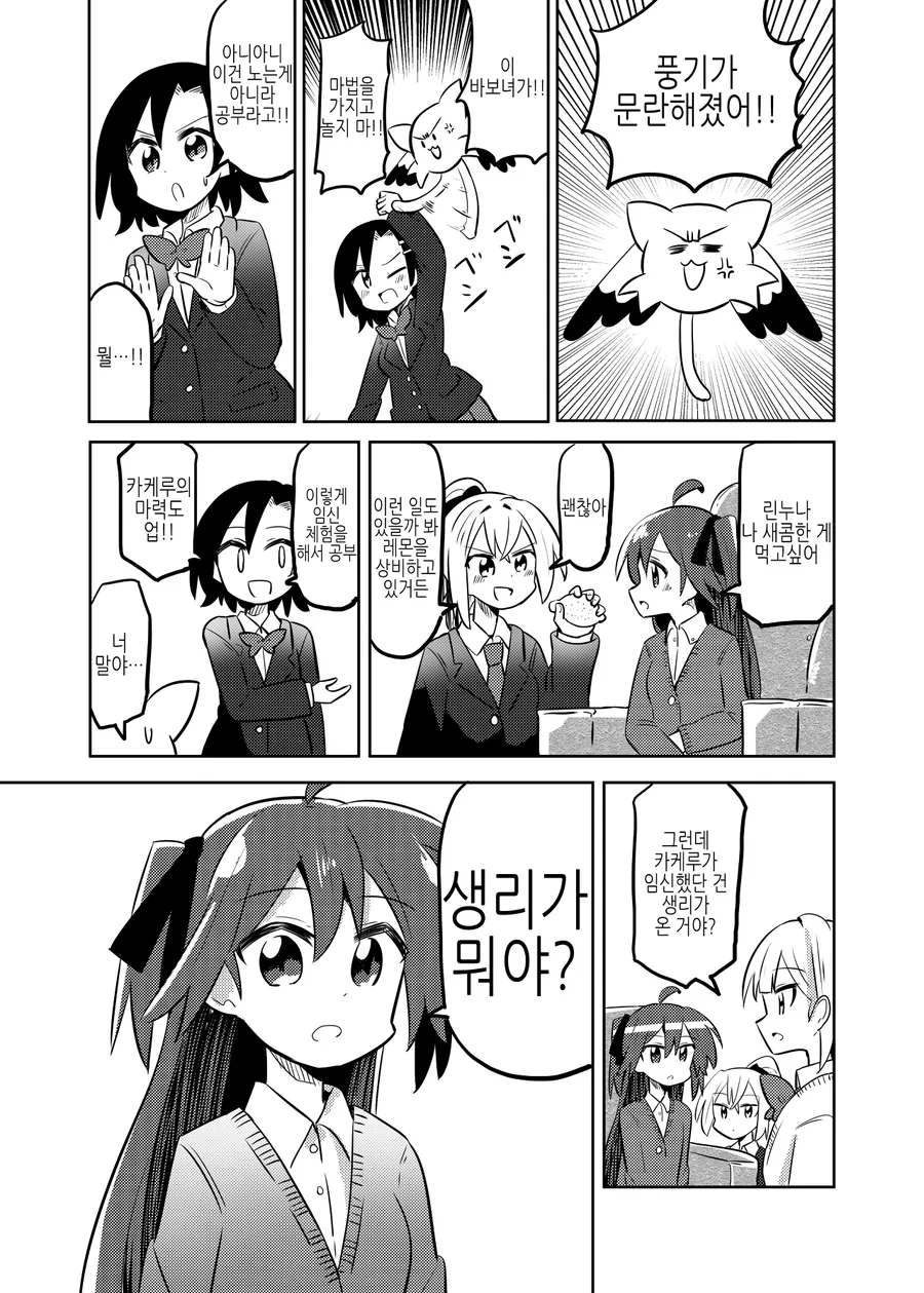 manga_2762816_007.webp