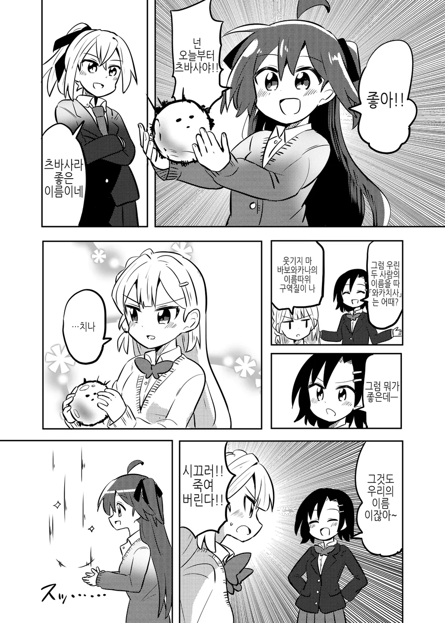 manga_2762816_012.webp