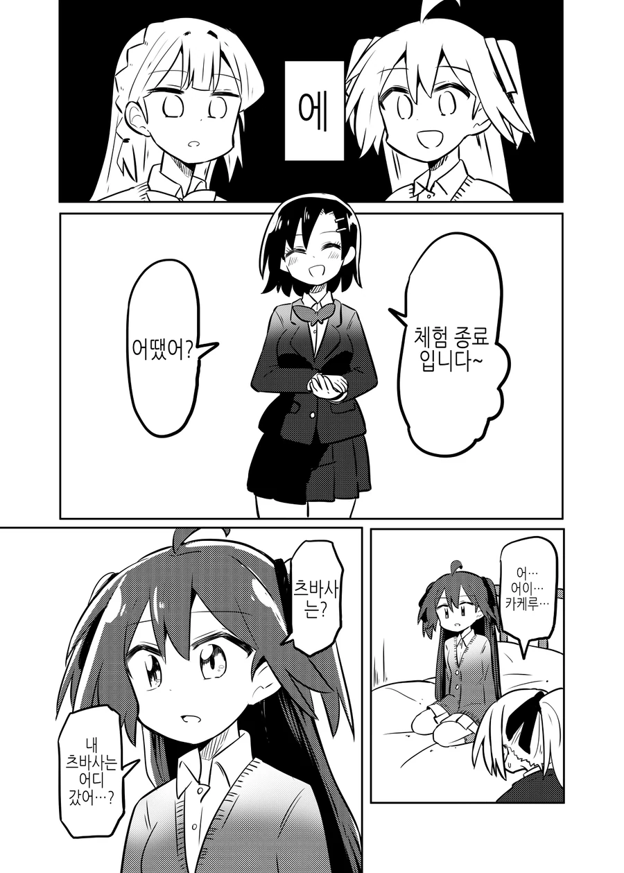 manga_2762816_013.webp
