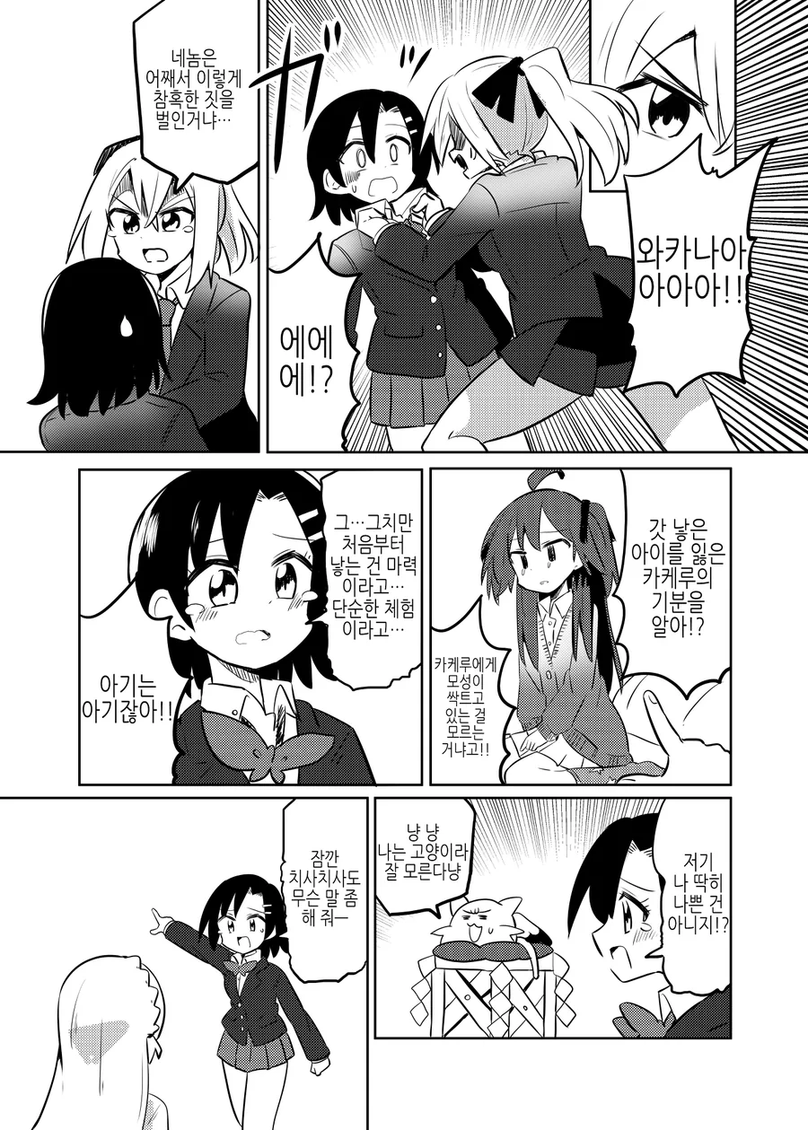 manga_2762816_014.webp