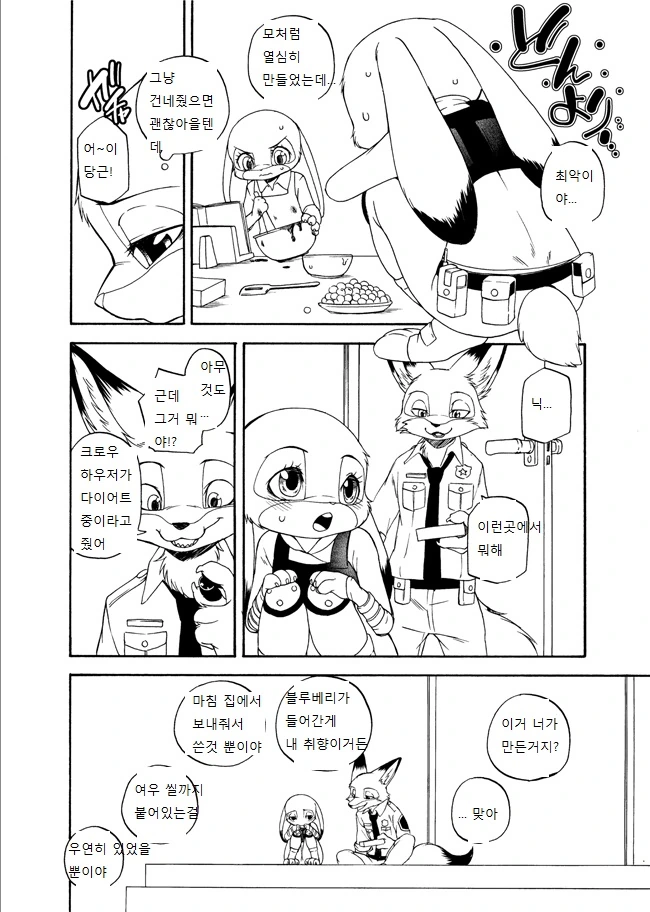 manga_2983256_003.webp