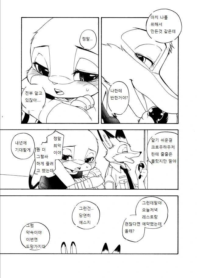 manga_2983256_004.webp