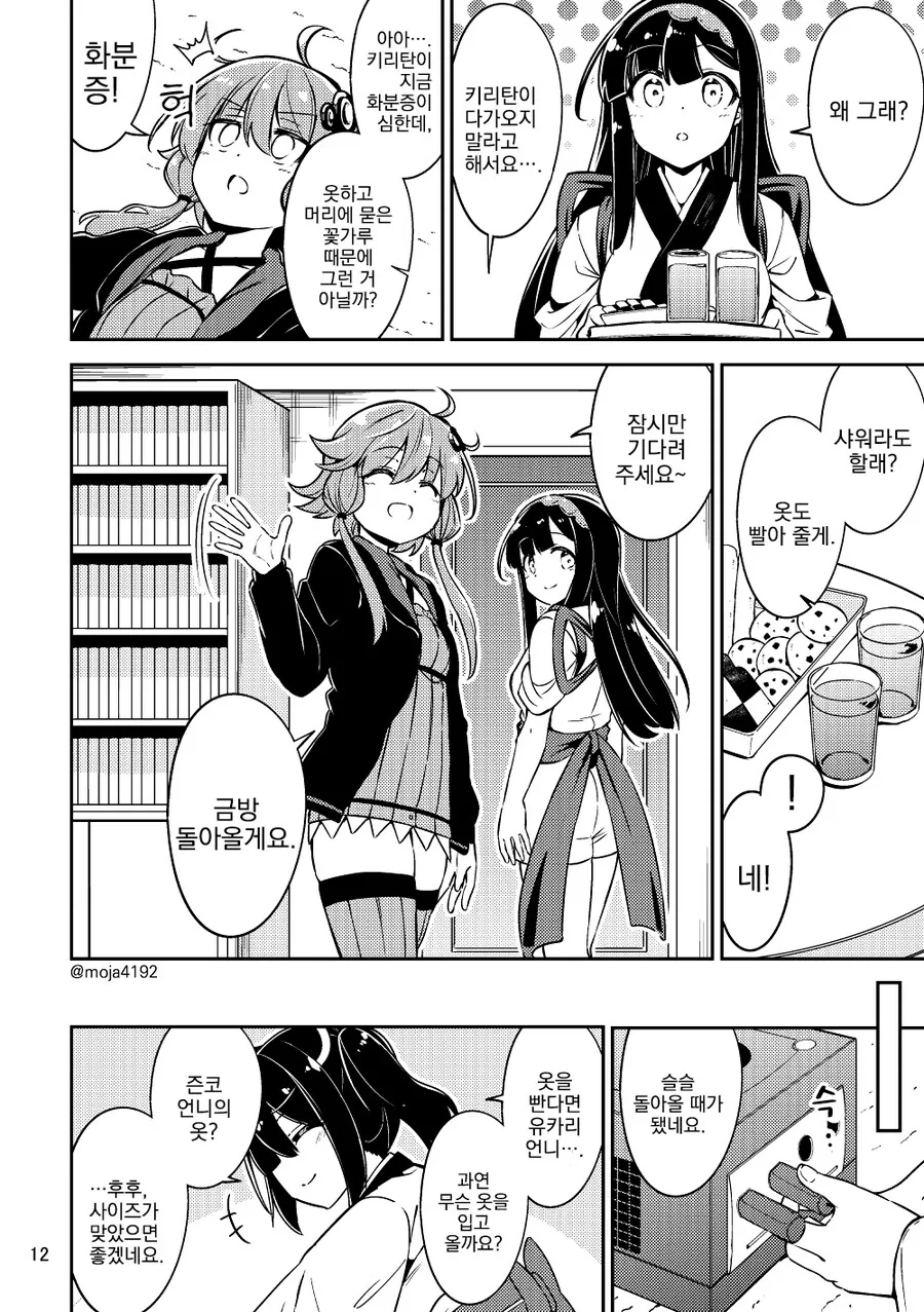 manga_3053950_002.webp