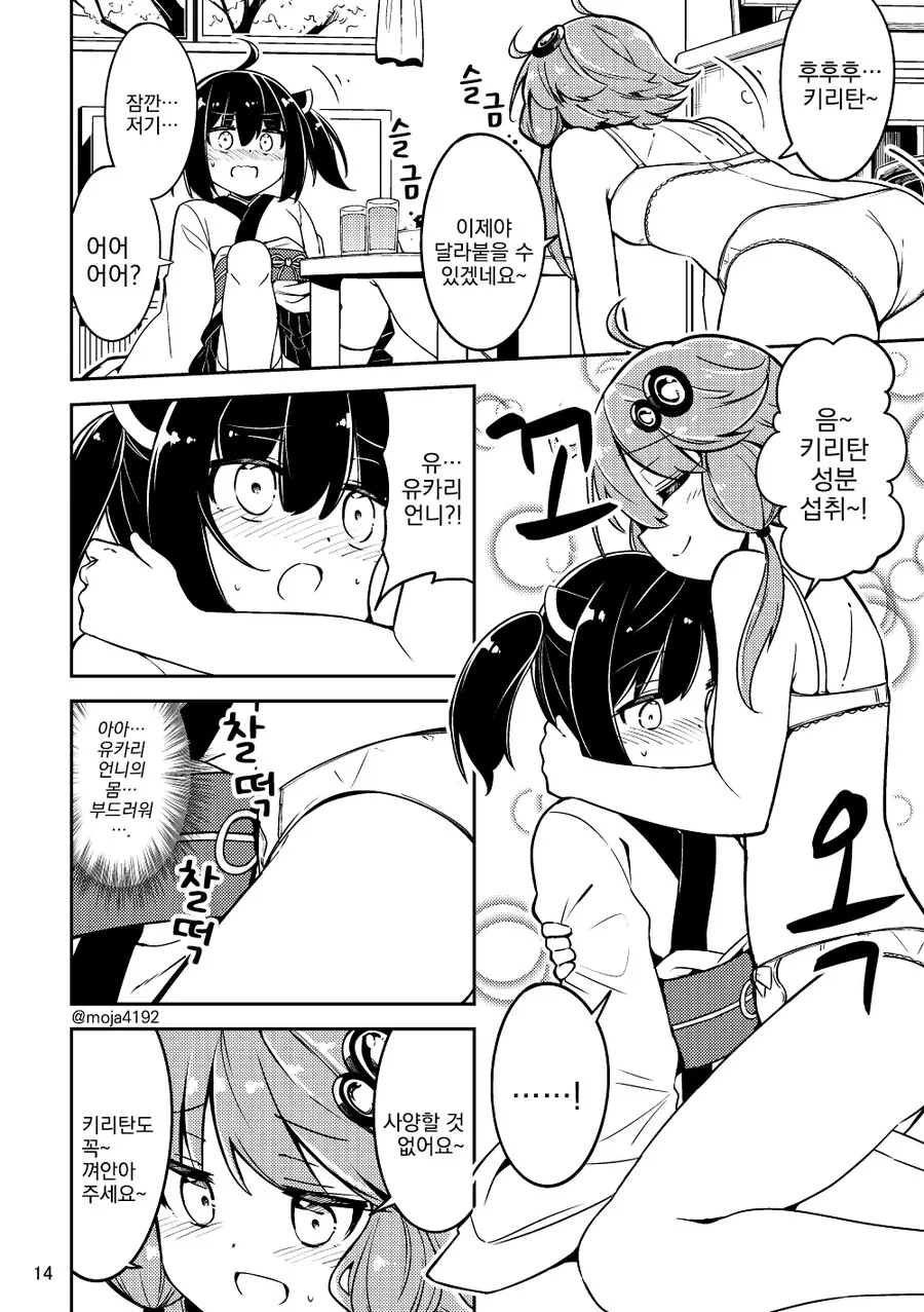 manga_3053950_004.webp