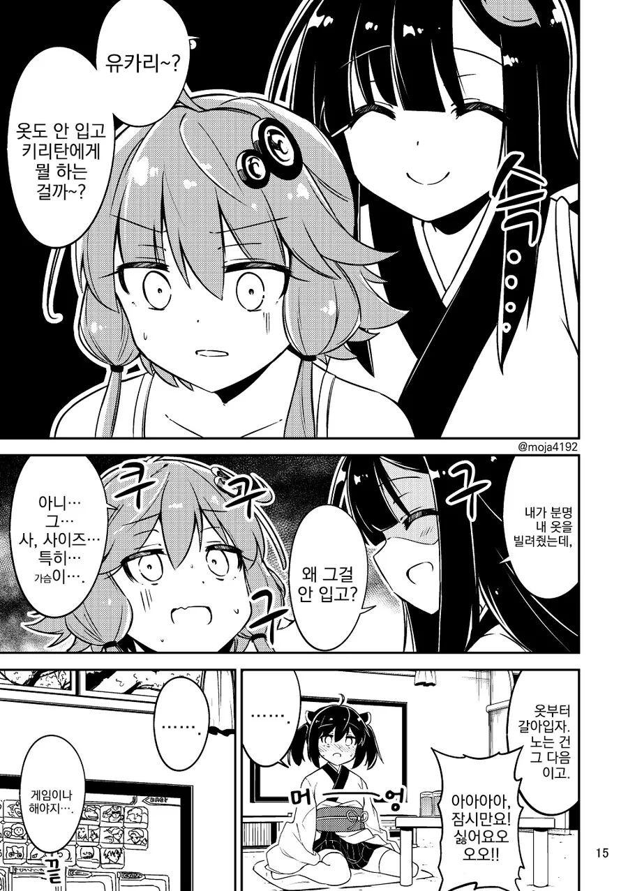 manga_3053950_005.webp