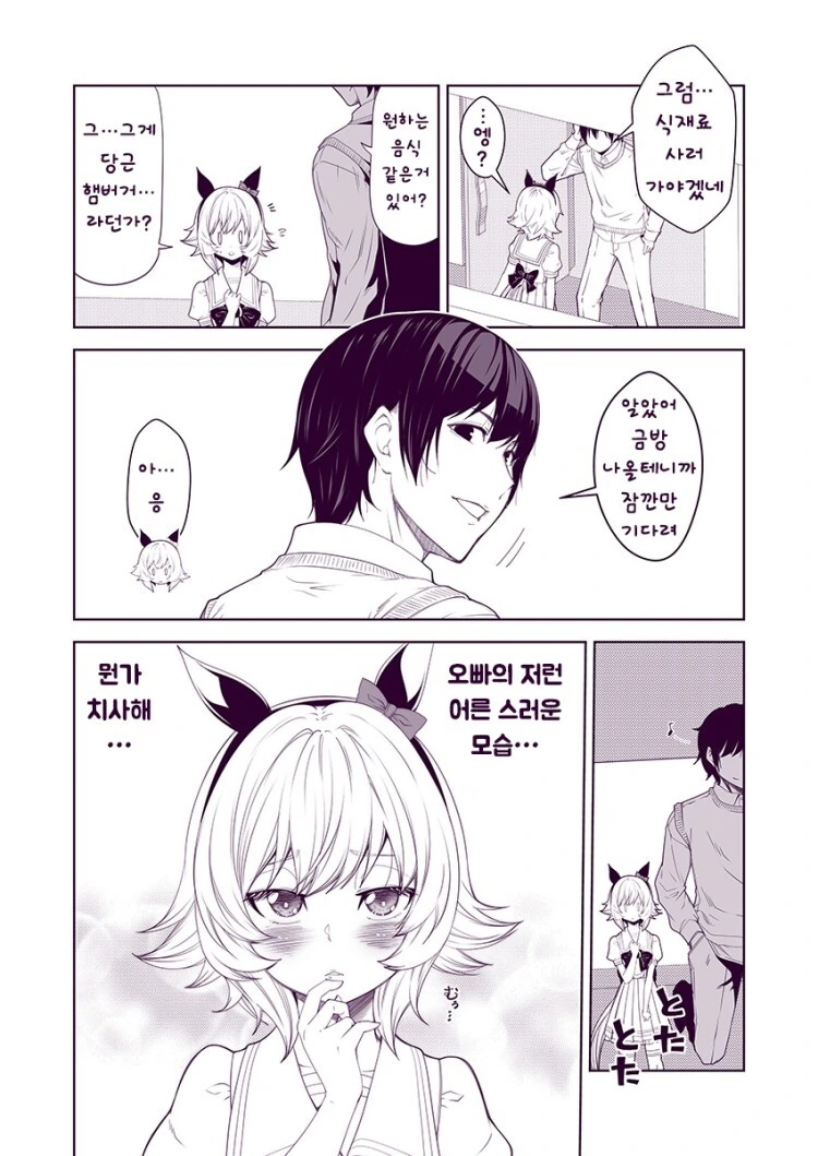 manga_3061679_006.webp