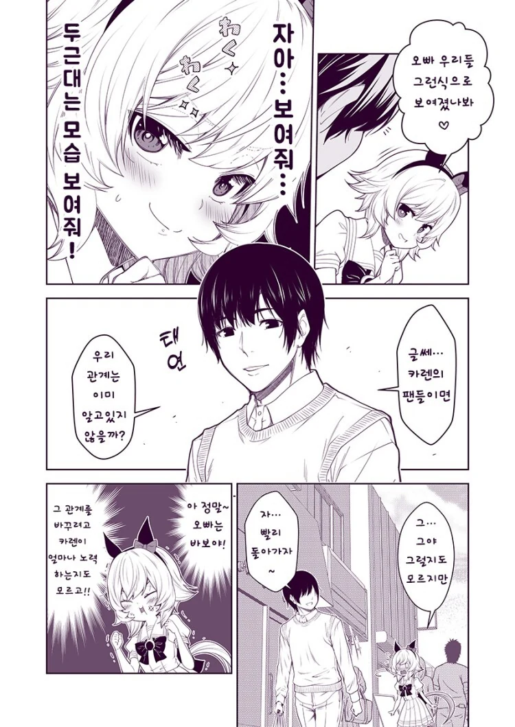manga_3061679_008.webp