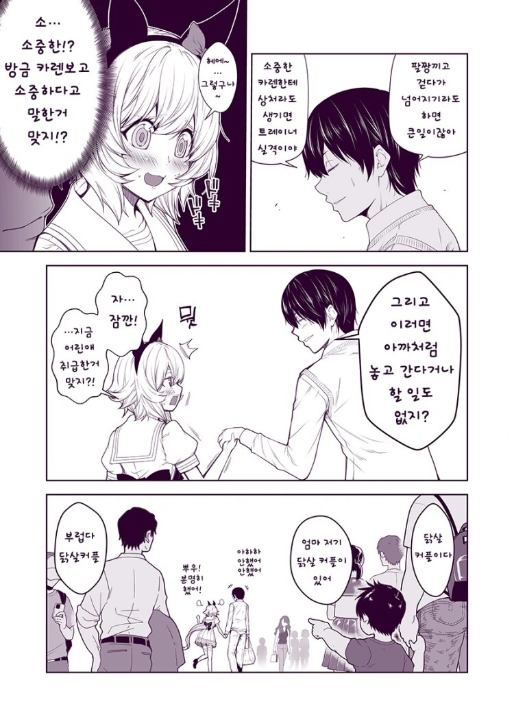 manga_3061679_011.webp