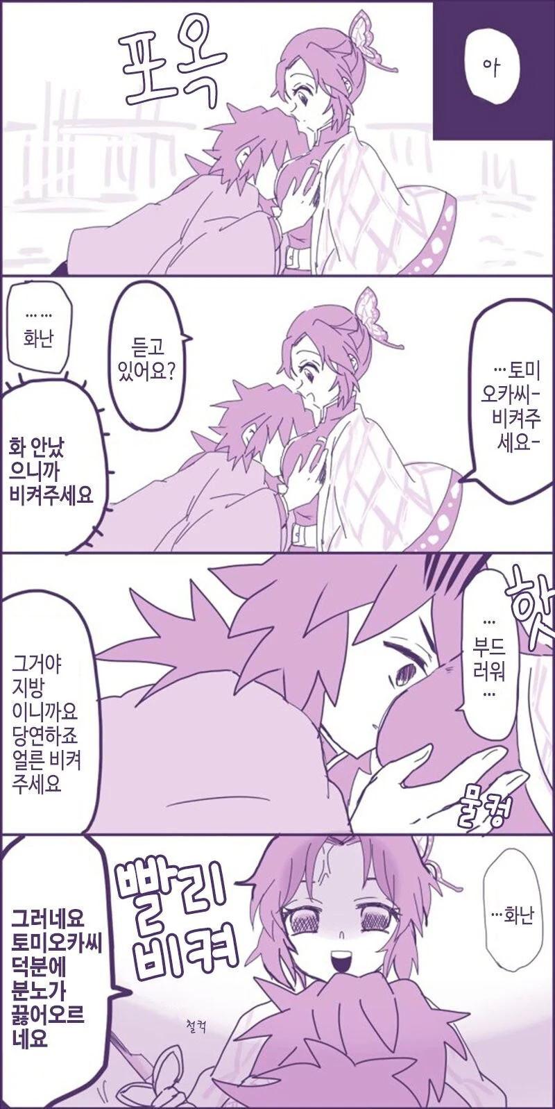 (라오진) 가슴때문에 불-편한 그 캐릭터 만화.manga 이미지 6