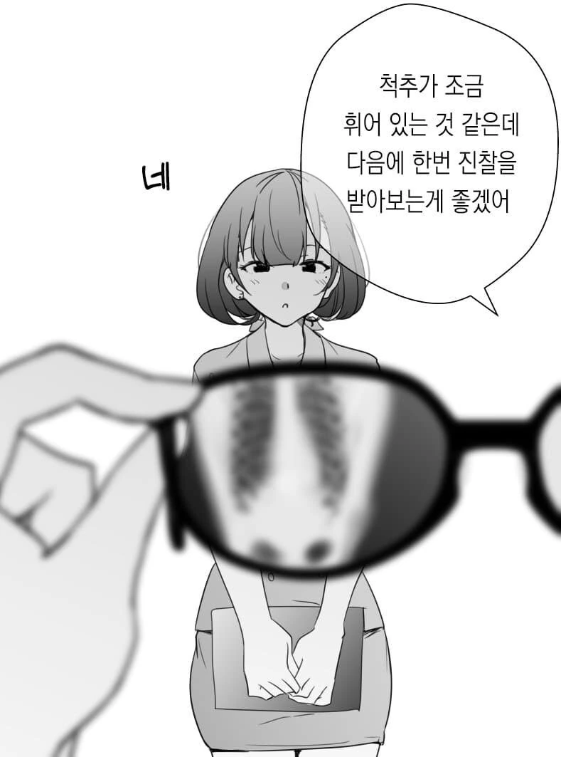 투시 안경을 손에 넣은 의사 만화_2.jpg