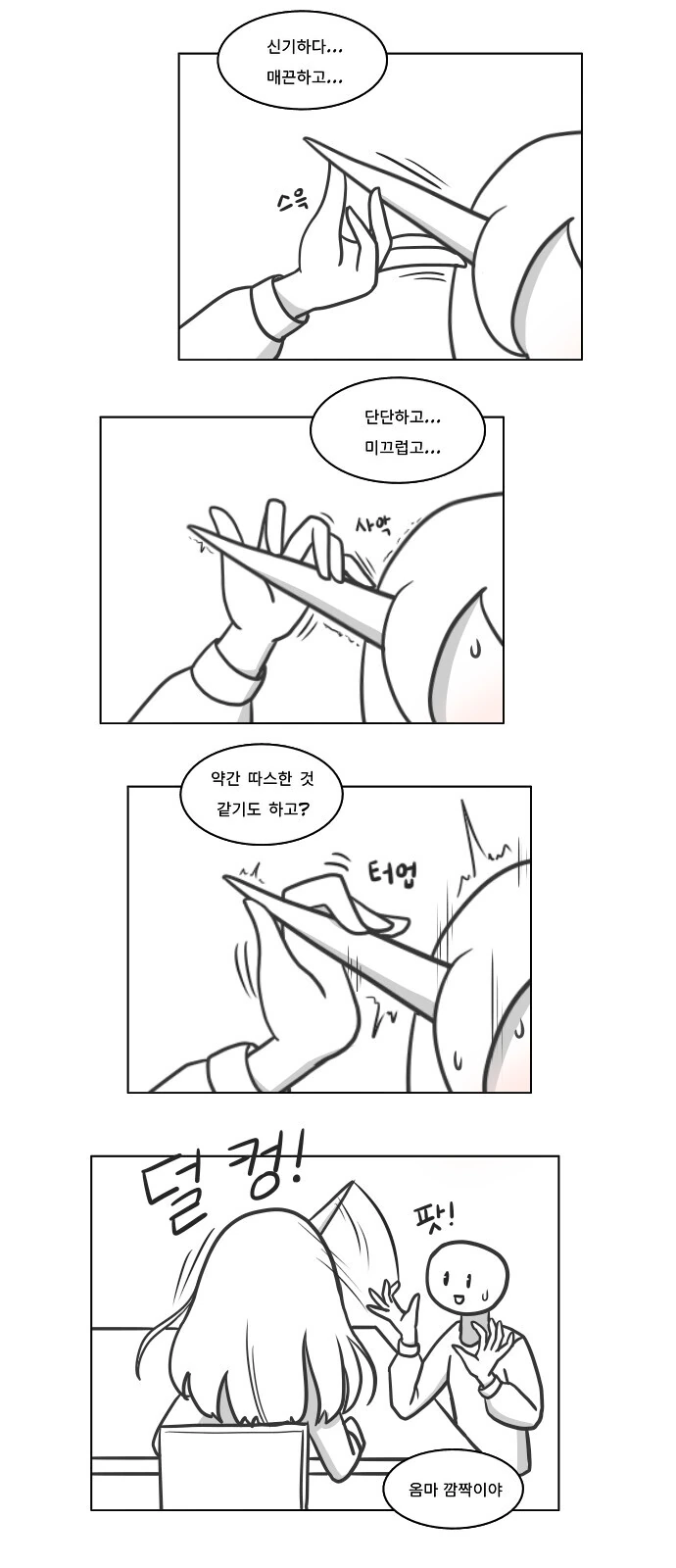 manga_3340338_003.webp
