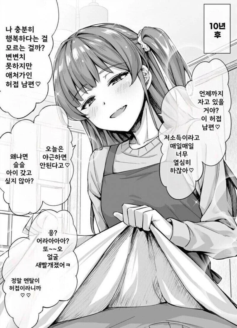 옆집 메스가키한테 잔뜩 도발당한 만화_2.jpg