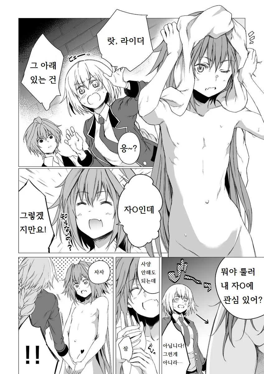 우리들의 여장취미.manhwa 이미지 15