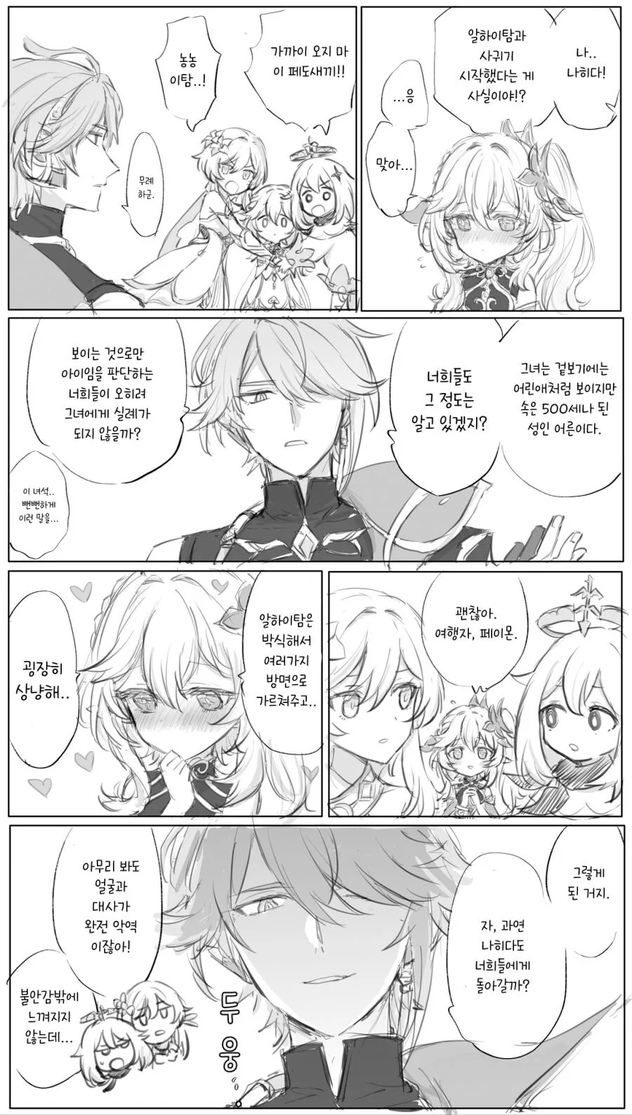 manga_3734764_003.webp
