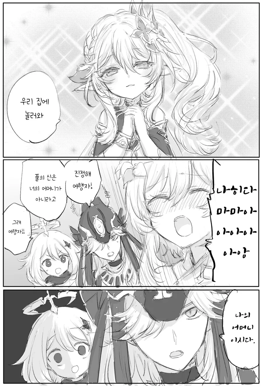 manga_3734764_004.webp