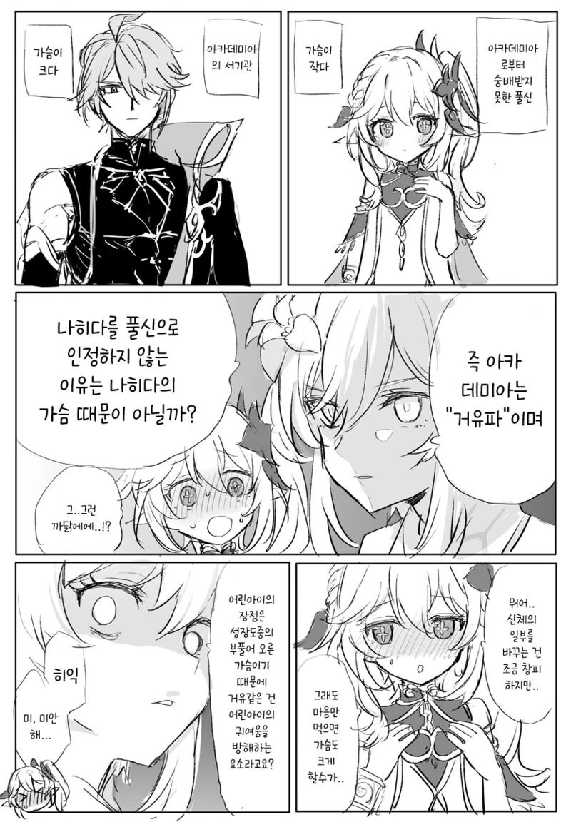 manga_3734764_006.webp