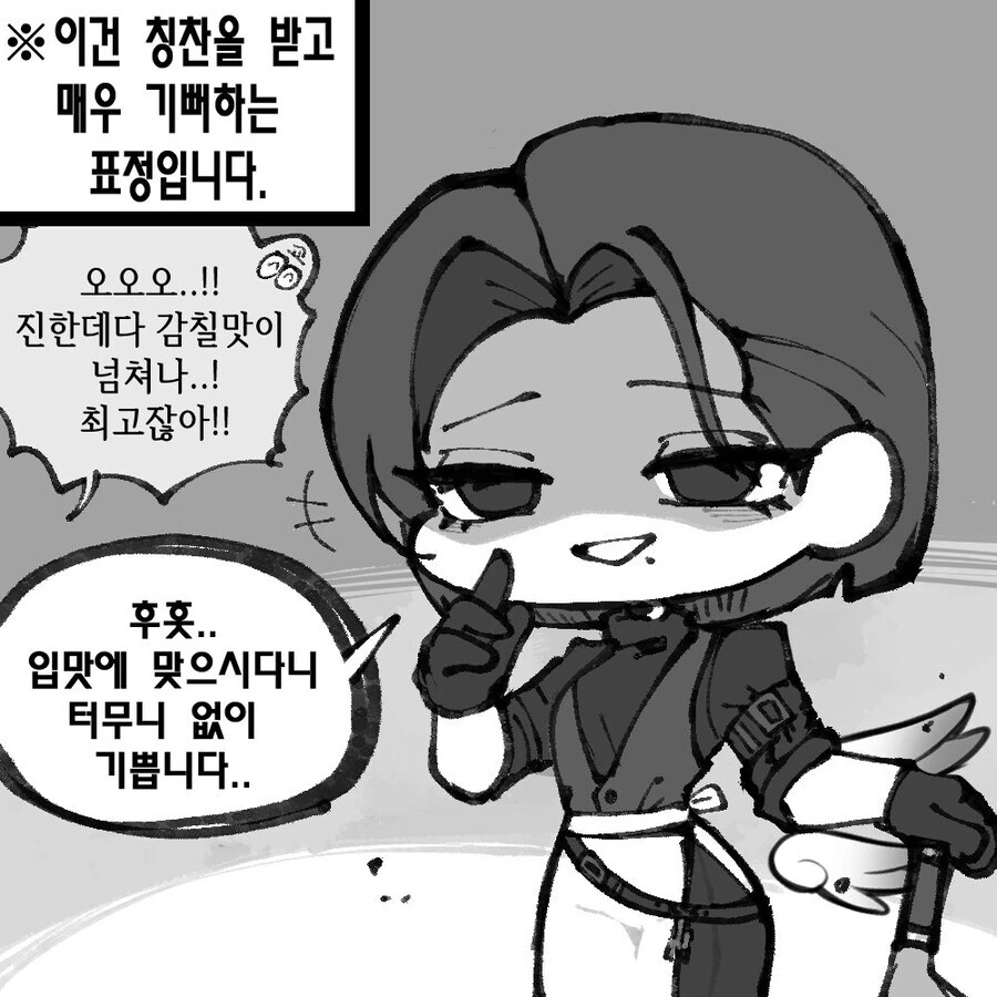 트릭컬) 마참내 참한 색시를 얻은 교주.manhwa_2.jpg