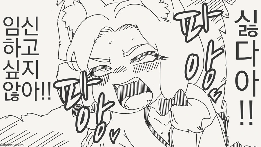 임신시키는 만화_2.jpg
