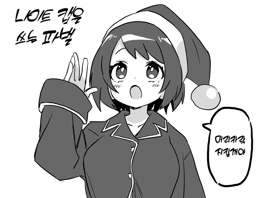 TS하고 성벽을 파괴하는 만화_2.jpg