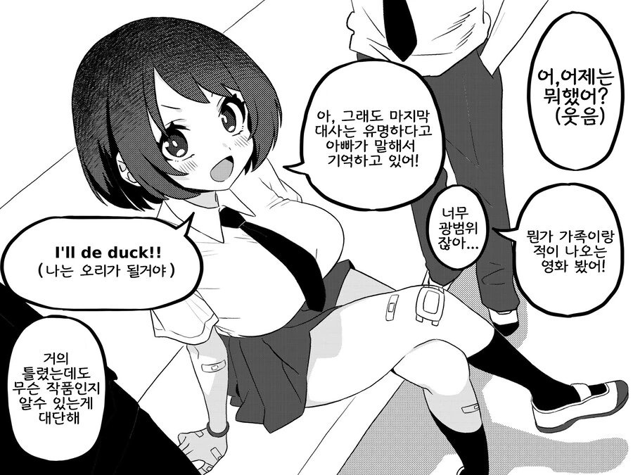 TS하고 성벽을 파괴하는 만화_4.jpg