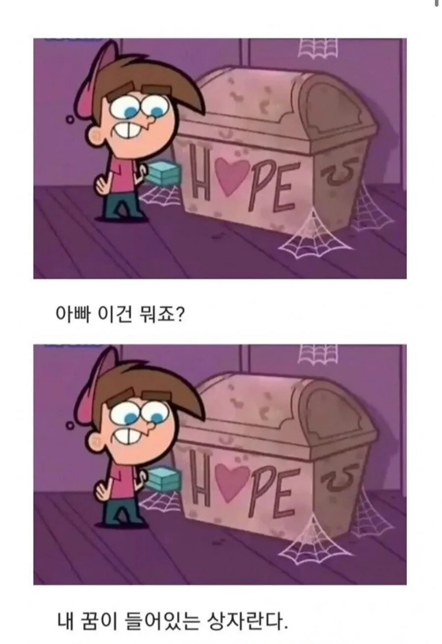 어린이 만화의 매콤한 드립_2.webp