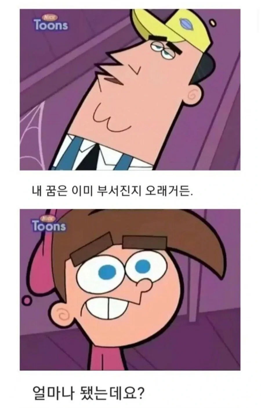 어린이 만화의 매콤한 드립_4.webp