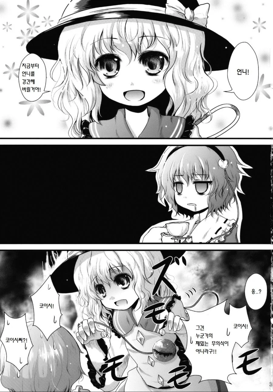 manga_3975279_002.webp
