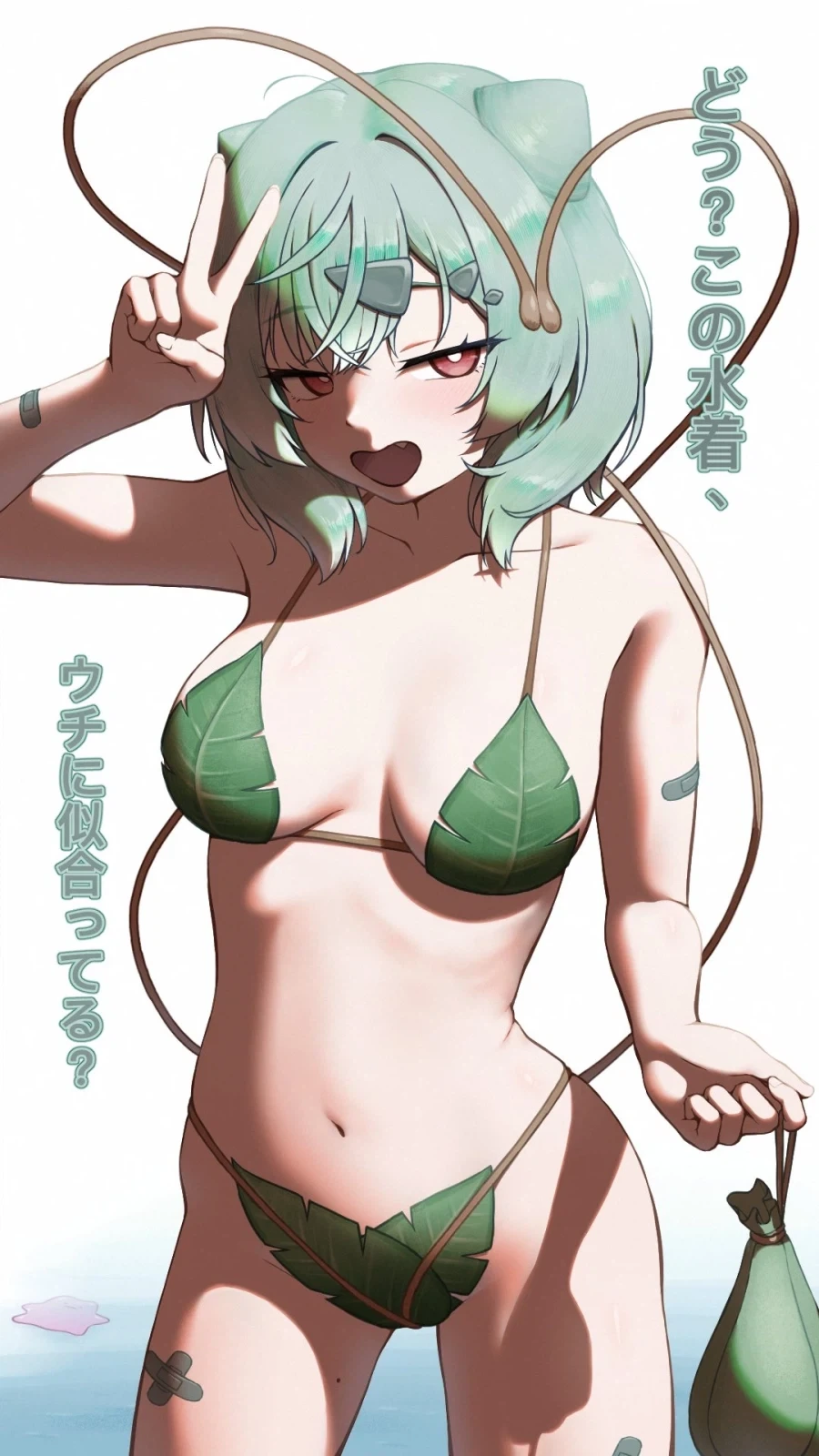 갸루 이상해씨_1.webp