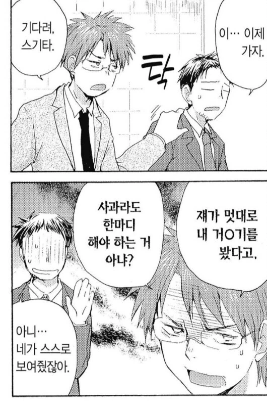 ㅈㅈ가 아픈 중딩을 노리는 두여고딩 이미지 24