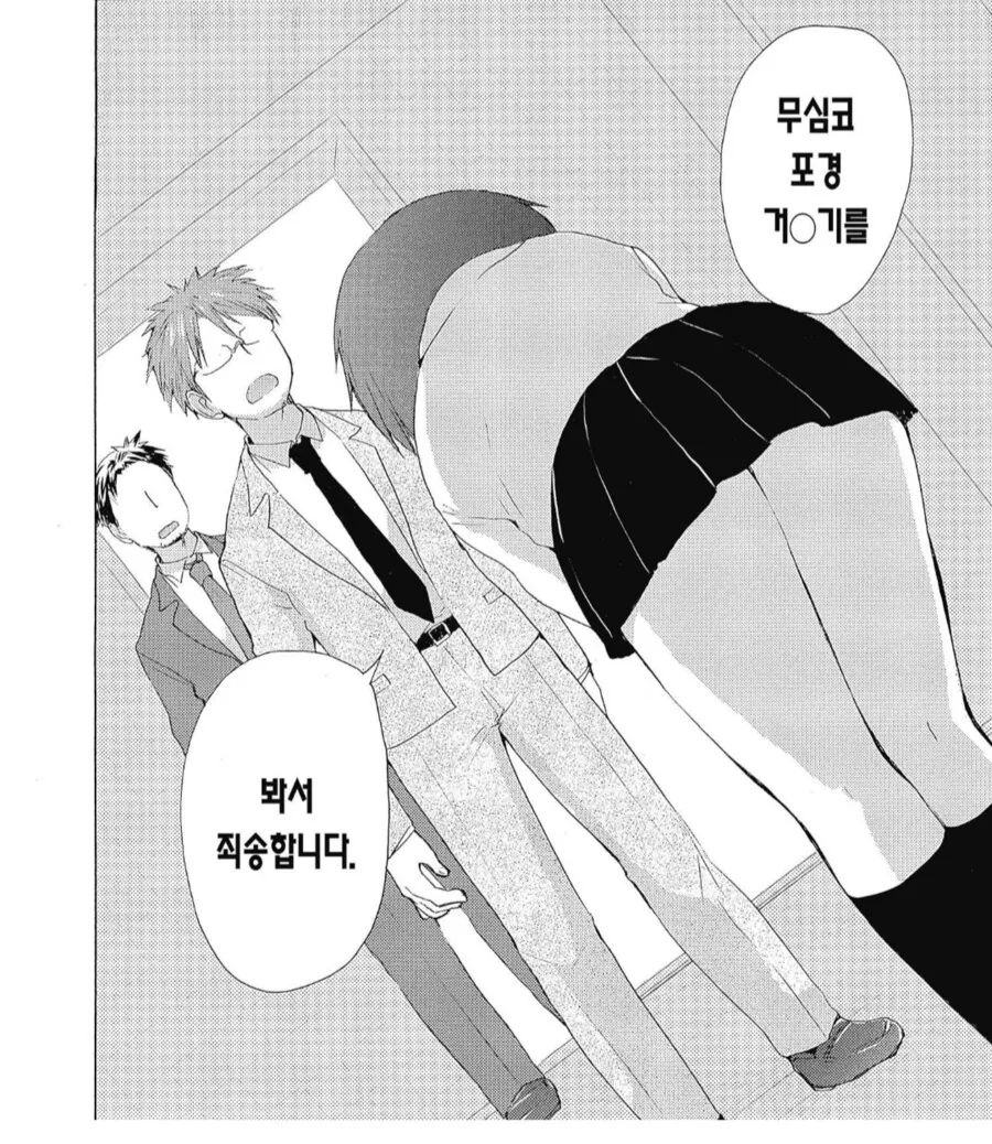 포경쥬지 주제에.manhwa_2.png