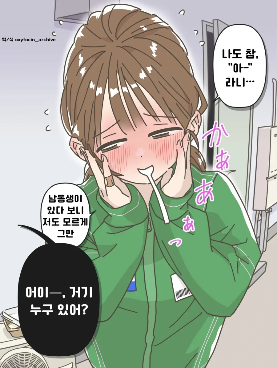 적극적으로 대쉬하는 편의점 알바 만화_7.webp