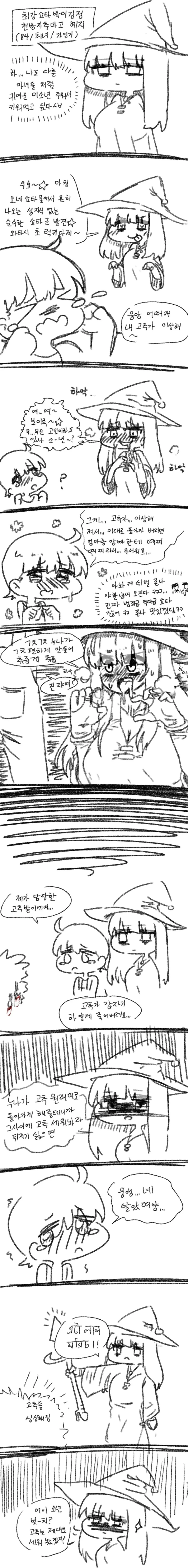 manga_430742_001.webp