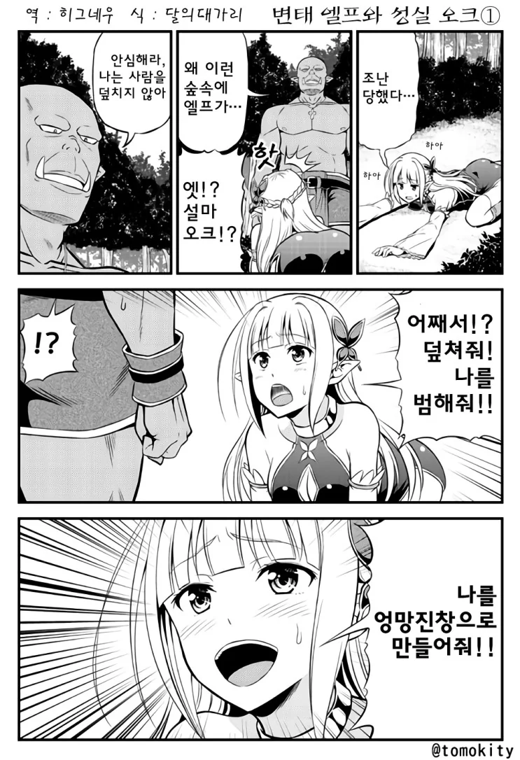 manga_441630_001.webp