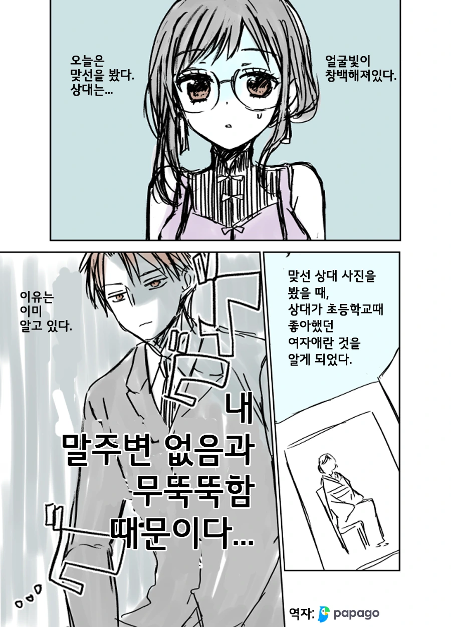 manga_452600_001.webp