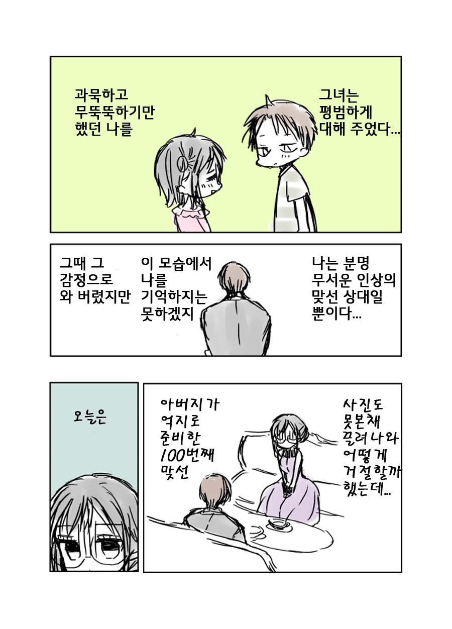 manga_452600_002.webp